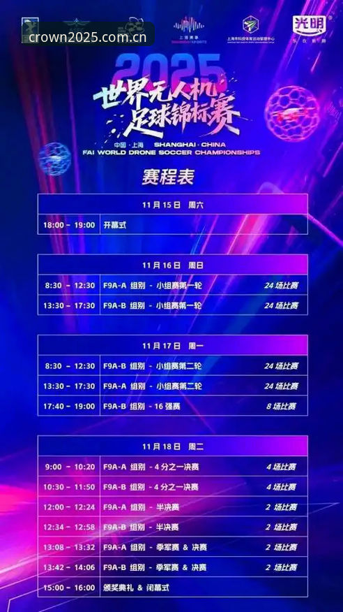 3大突破性玩法 皇冠竞彩足球APP2025新版重塑观赛体验